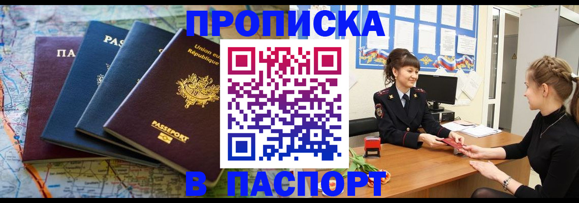 временная регистрация гарантия в Большом Камне