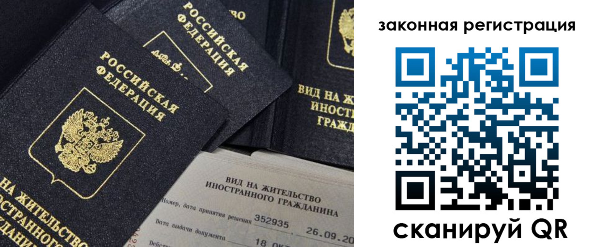 прописка 2025 в Большом Камне