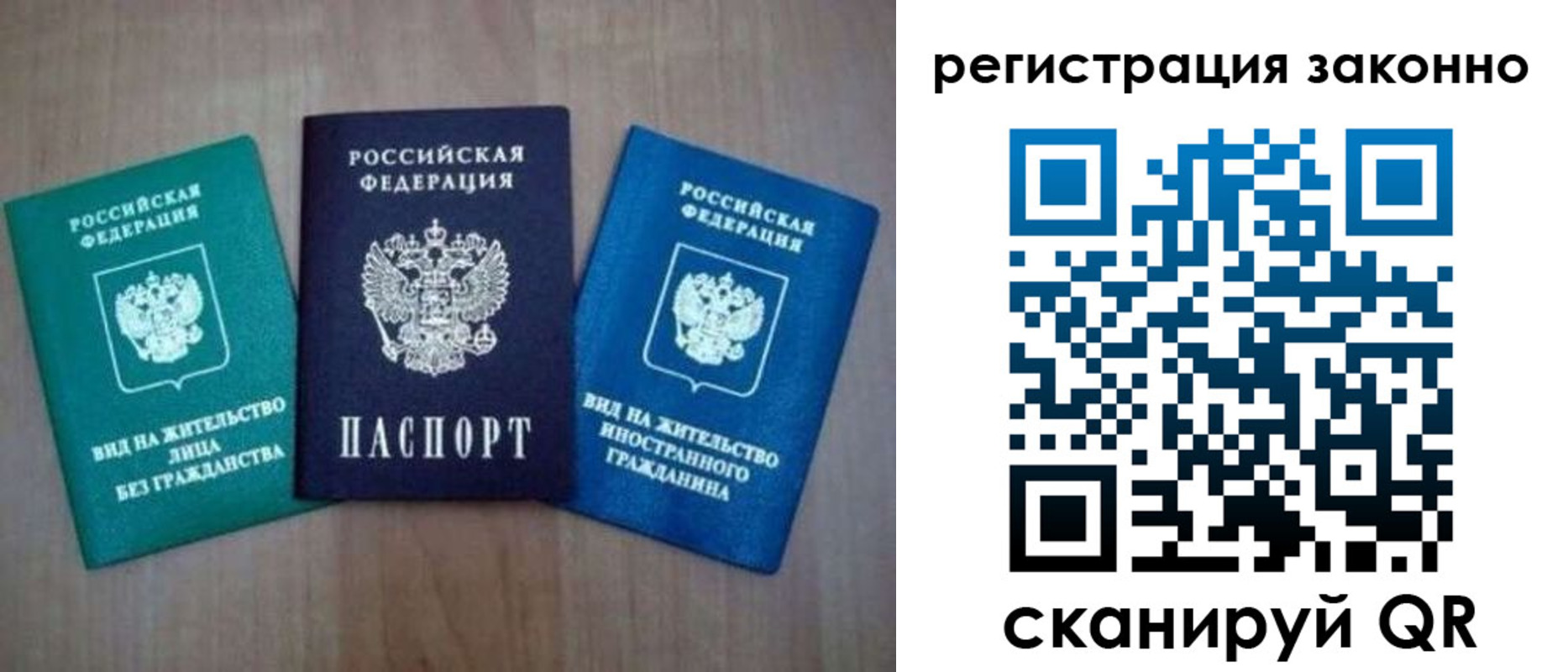 прописка ребенка в Большом Камне