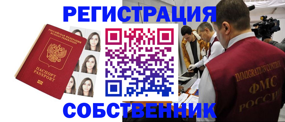 где прописаться в Большом Камне