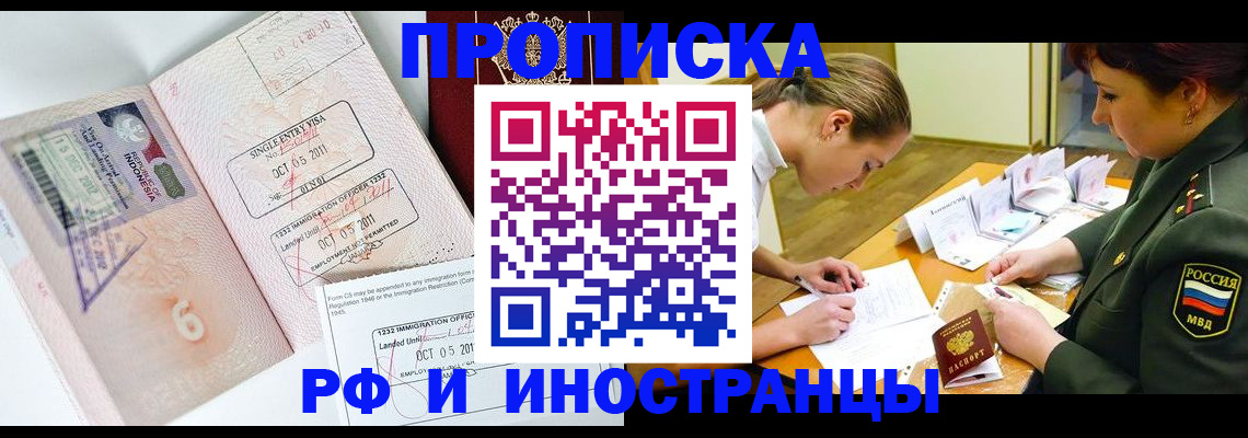 прописка для военкомата в Большом Камне