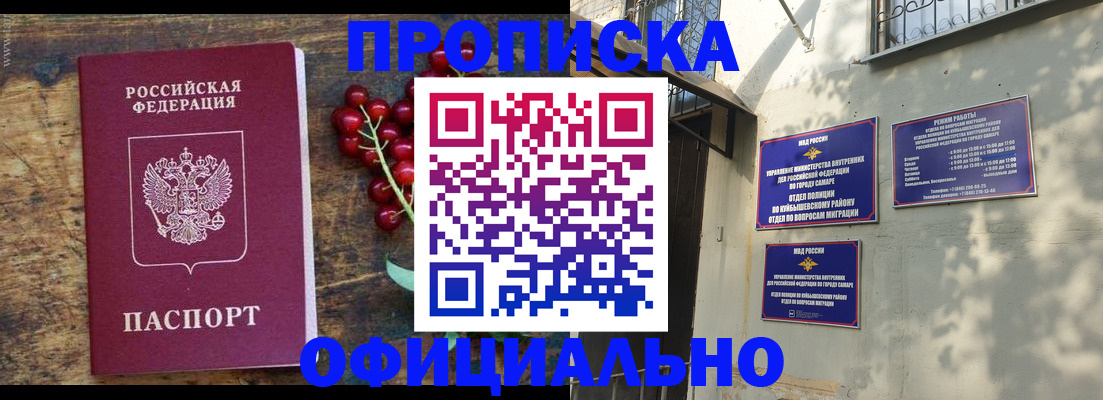 временная регистрация для всех в Большом Камне
