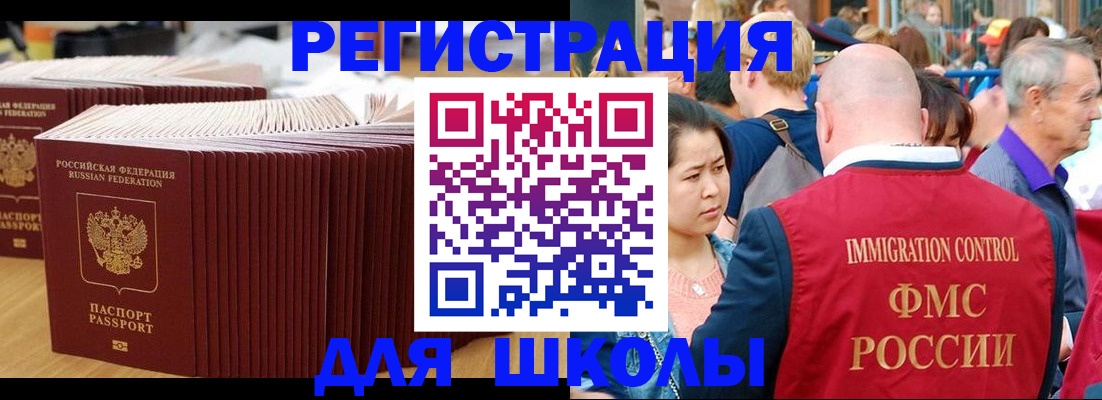 временная регистрация 2025 в Большом Камне