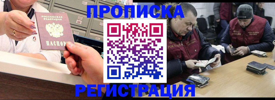 регистрация в Большом Камне